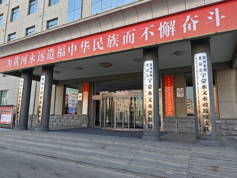 卓水越實驗室廢水處理設(shè)備、超純水機(jī)案例分享之寧蒙水文資源局篇