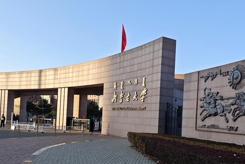 卓水越實(shí)驗(yàn)室廢水處理設(shè)備案例分享之內(nèi)蒙古大學(xué)篇